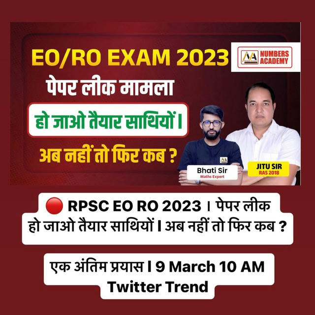 EO RO EXAM CANCEL