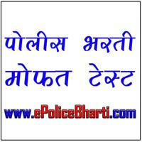 EPoliceBharti.com