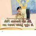 Goal of Gujarat Police