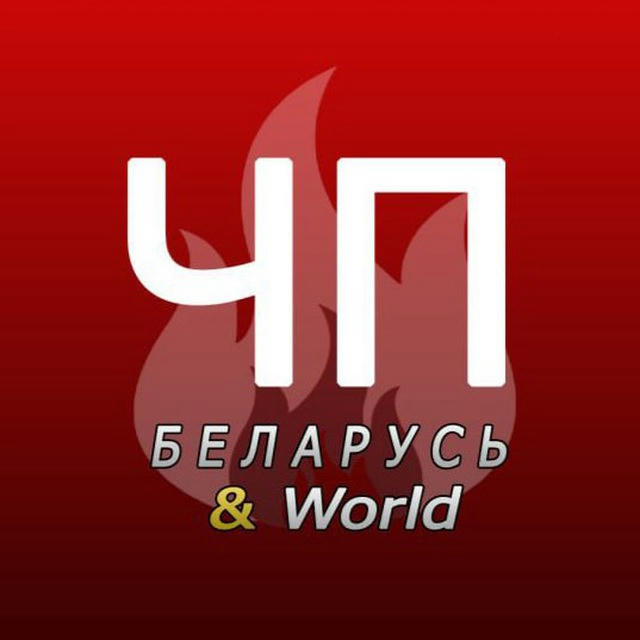 ЧП Беларусь | World Incident 🔞
