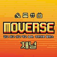 무벌스-MOVERSE
