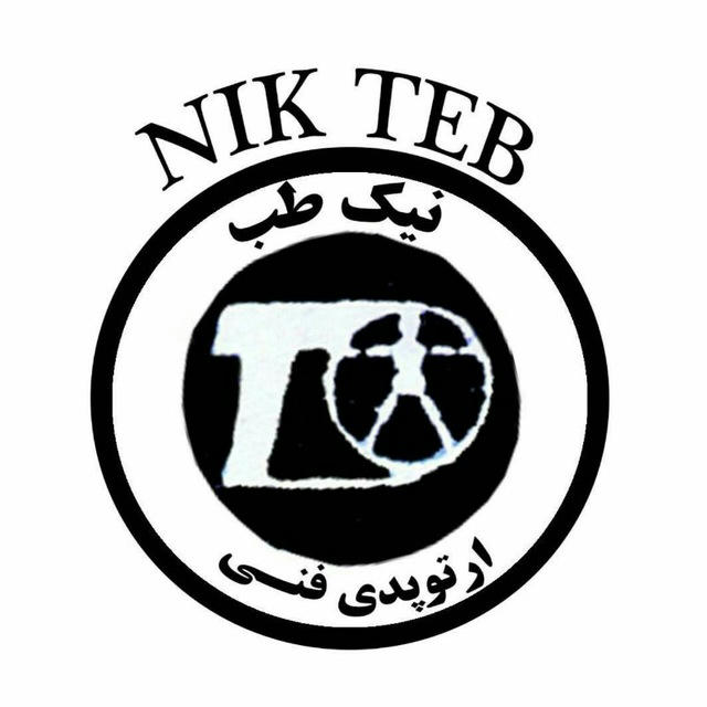 ○مرکز نیک طب○ ●NIKTEB center●