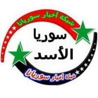 🌐 شبكة اخبار سوريانا العسكرية 🌐
