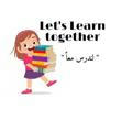 لندرس معا Let's Learn together