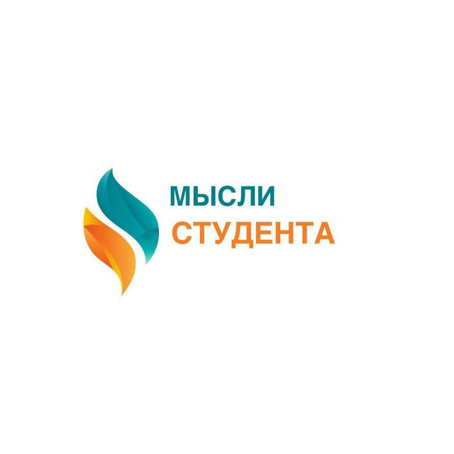 Мысли Студента