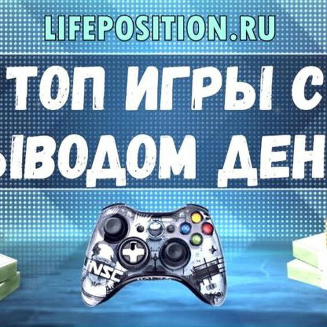 💵 ИГРЫ