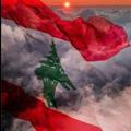 لهجه لبنانی