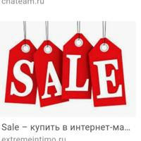 Розпродаж Sale