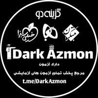 دارک آزمون | Dark Azmon