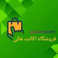 فروشگاه اکانت هکی