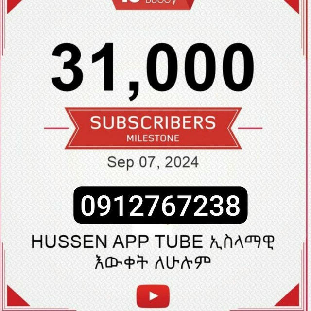 HUSSEN APP TUBE ኢስላማዊ አፖችን ማውረጃ