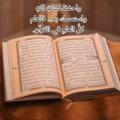 📚تحفيظ القرآن الكريم من جزء عم💎