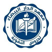 معهد الدار البيضاء