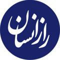 موسسه راز انسان (شیراز)