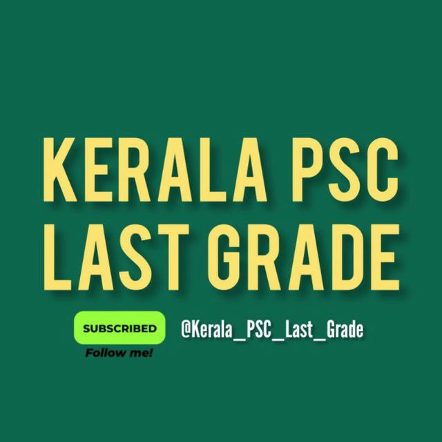 Kerala PSC Last Grade