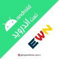 EWN - Android Test