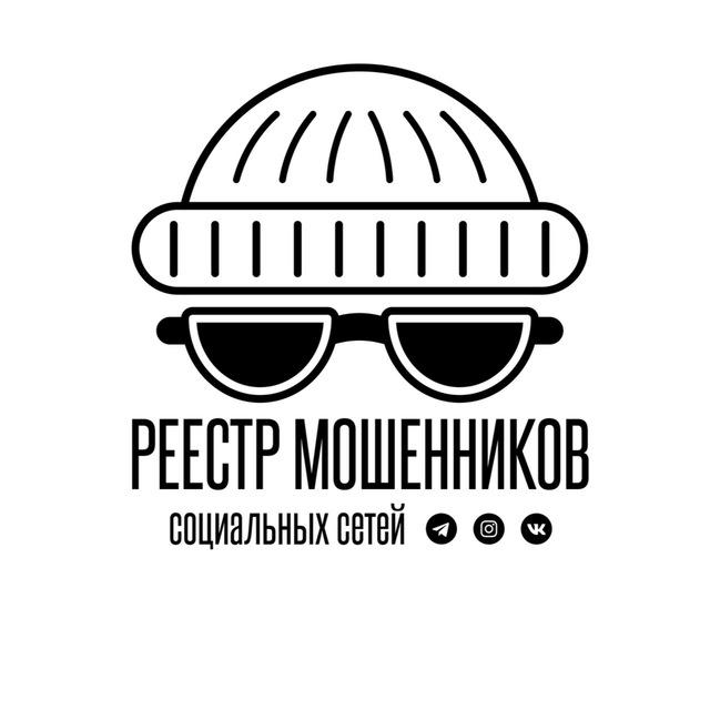 Реестр Мошенников | paukmedia