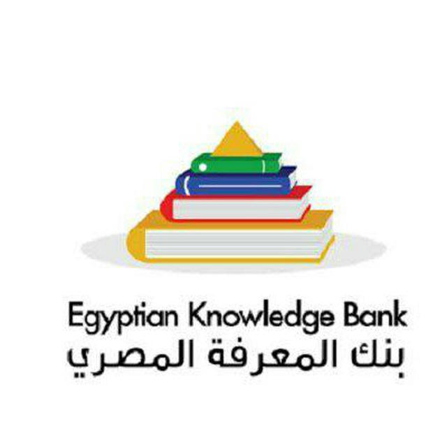 بنك المعرفه المصري
