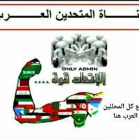 🔥 اتحاد المحللين العرب 🔥