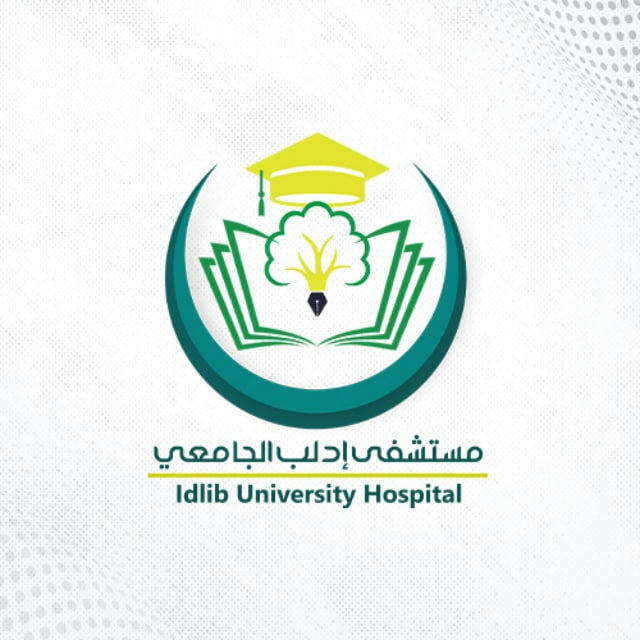 مستشفى إدلب الجامعي