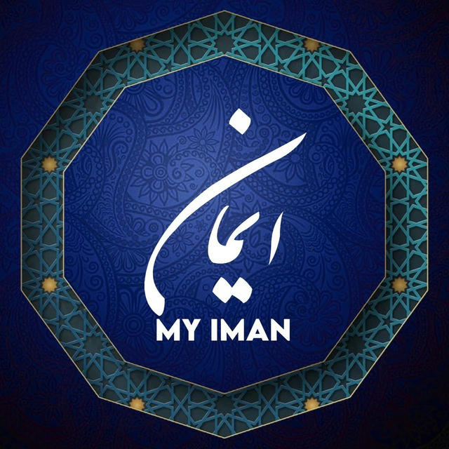 My Iman