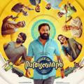 Voice of sathyanathan /Carnival Cinemas