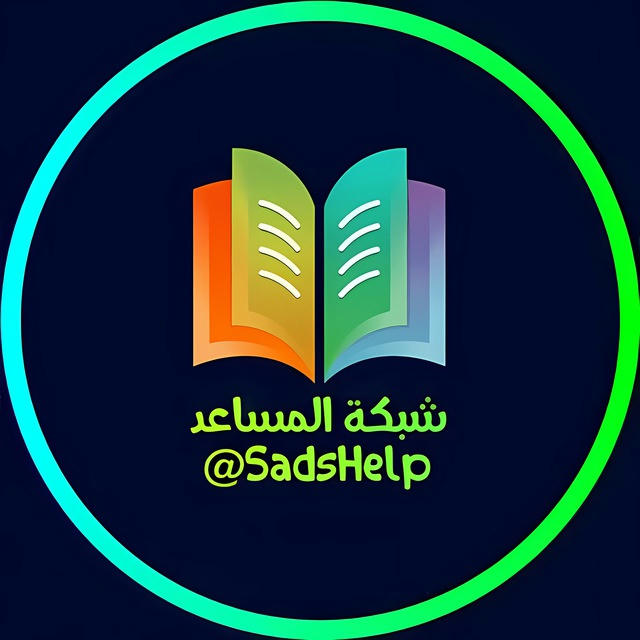 شبكة المساعد التعليمية