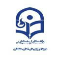 دانشگاه فرهنگیان گلستان