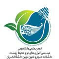انجمن علمی مهندسی انرژی‌ دانشگاه تهران