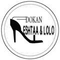 Dokan Eshtaa & Lolo 👠باب الشعريه