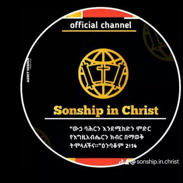 Sonship in Christ