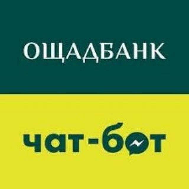 Чат-Бот | Ощадбанк 24/7 🇺🇦