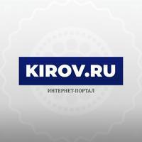 Кirov.ru