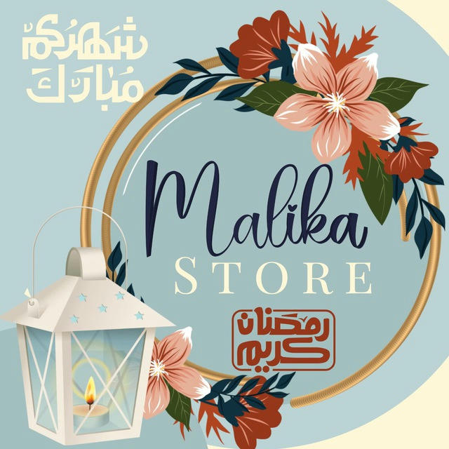 مكتب Malika Store لملابس الأطفال