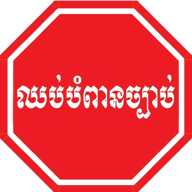 Traffic Cambodia