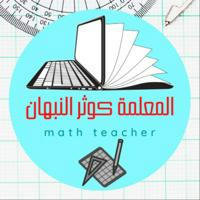 koko _Math_teacher
