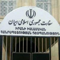 سفارت جمهوری اسلامی ایران در ارمنستان