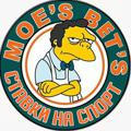 Moe's Bet's 🔝