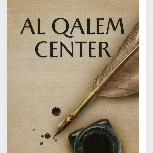 Al Qalem Center
