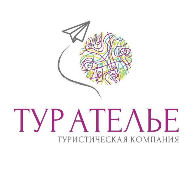 Тур Ателье - выгодные туры