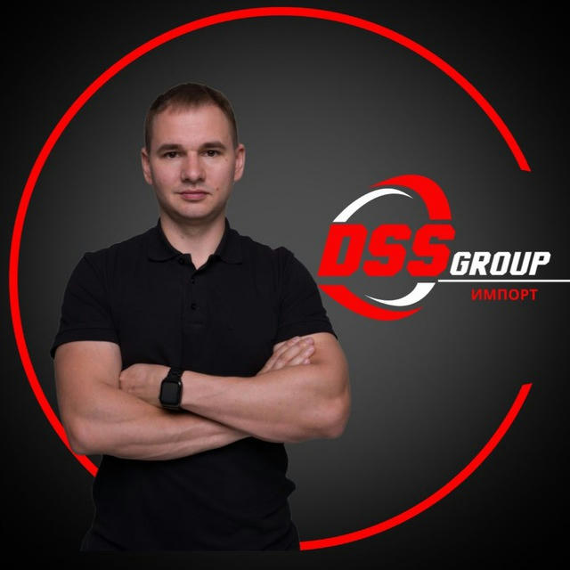 DSS Group импорт авто из Южной Кореи и ОАЭ