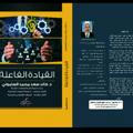 أكاديميةالدكتورخالدالسامولي للاستشارات التربويةوالتدريب Dr.Khaled Al-Samouly Academy for Educational Consultation and Training🎓