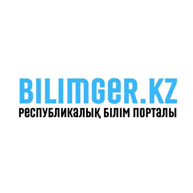 Bilimger.kz Республикалық білім порталы