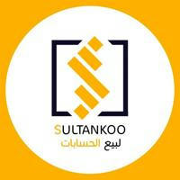 بيع حسابات ببجي Sultankoo