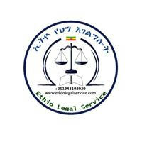 ኢትዮ የህግ አገልግሎት/Ethio Legal Service
