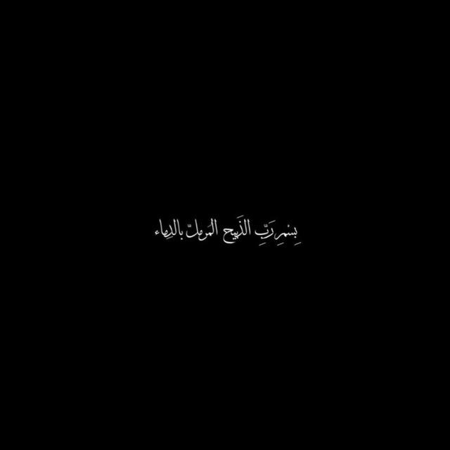 |غبارِحرم|