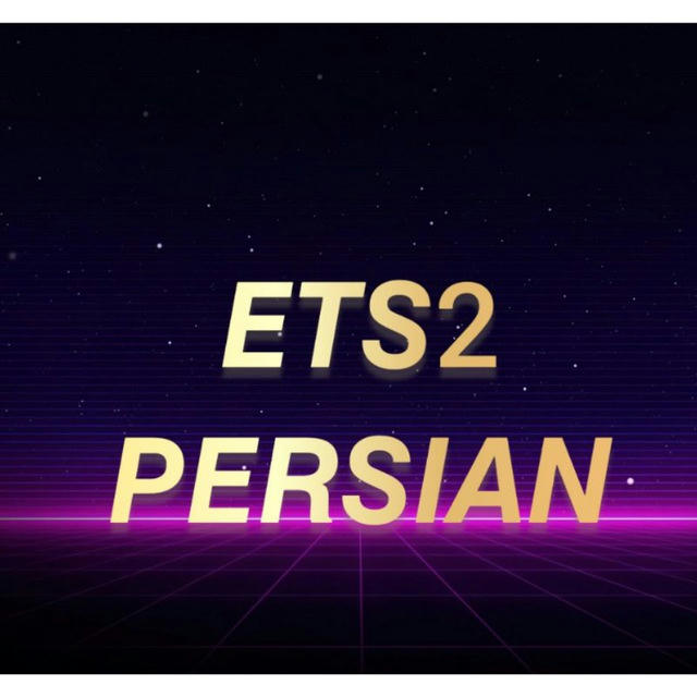 ETS2.PERSIAN
