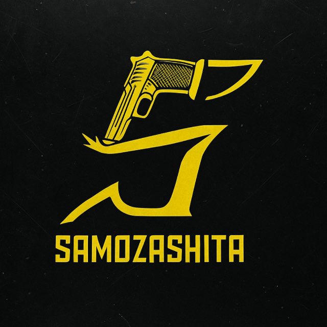SAMOZASHITA - ПИСТОЛЕТЫ