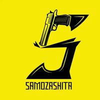 SAMOZASHITA - ПИСТОЛЕТЫ