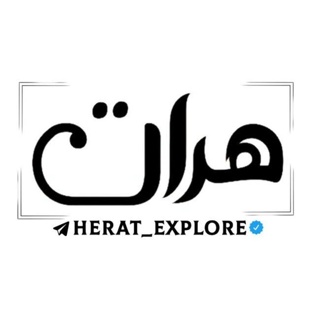 خبر فوری هرات 🏷